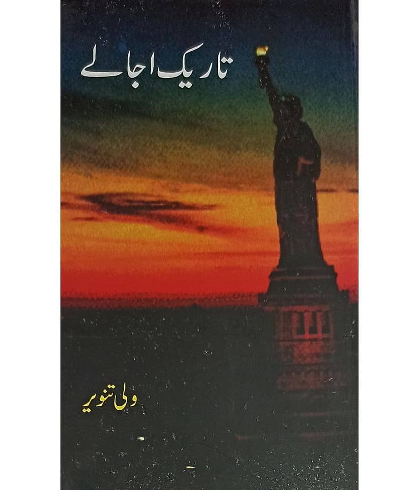 Tarik Ujale Urdu Collection Of Stories