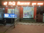 SHRI SIDDHI VINAYAK SUPER BAZAR SHRI SIDDHI VINAYAK SUPER BAZAR