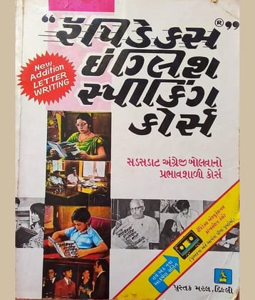 Rapidex English Speaking Course Gujarati  Paperback – 1 January 2023