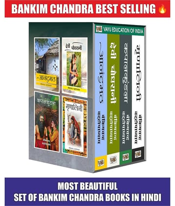 Bankim Chandra Chattopadhyay NOVELS (Set 4 Books) By Bankim Chandra Chattopadhyay
