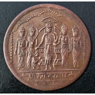 Ram Darbar Half Anna East I. Co. Coin