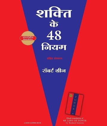 Shakti Ke 48 Niyam Book in Hindi Paperback By Robert Greene