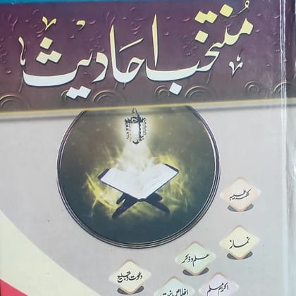 Muntakhab Ahdees Urdu Third Edition