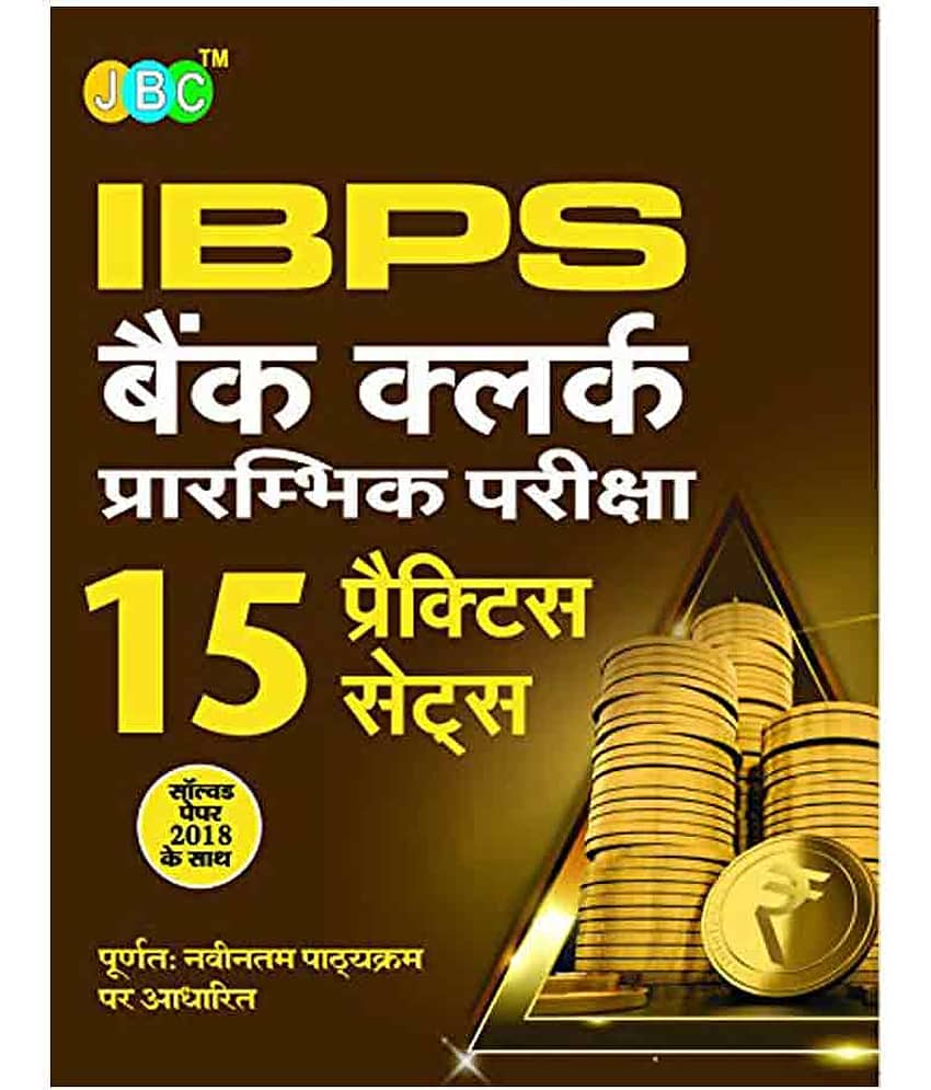 15 Practice Setsâ IBPS BANK CLERK Pre. Exam With 2018 Solved Papers Strictly on Latest Exam Pattern in Hindi