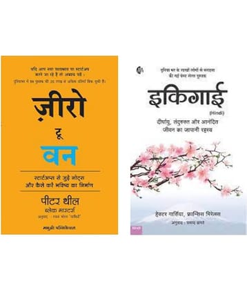 Zero To One + Ikigai ( Hindi )