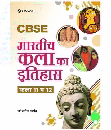 Bhartiya Kala Ka Itihas: Textbook for CBSE Class 11 & 12 (Hindi Medium)