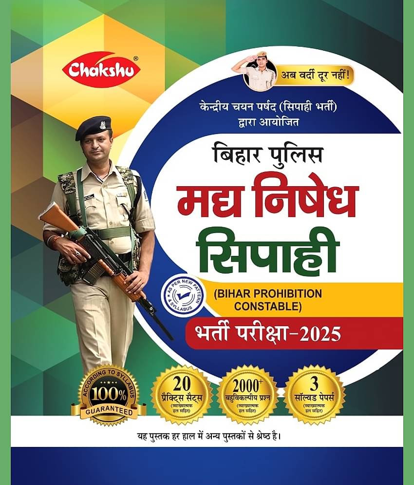 Chakshu Bihar Police Prohibition Constable (Madh Nishedh Sipahi) Bharti Pariksha Practise Sets Book With Solved Papers For 2025 Exam