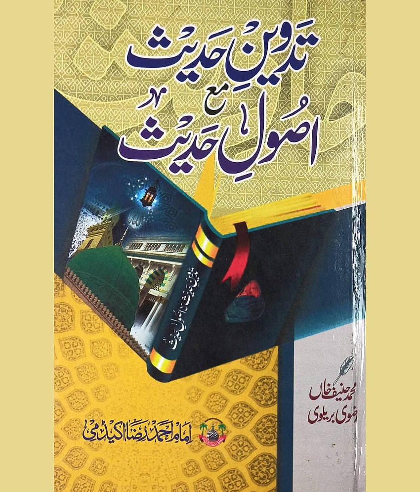 Tadwin e Hadith Ma Usool e Hadees Codification and Principles