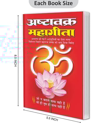 Ashtavakra Mahagita (Hindi Edition) | Adhyatm Evam Neetishastra