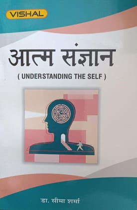 Understanding The Self