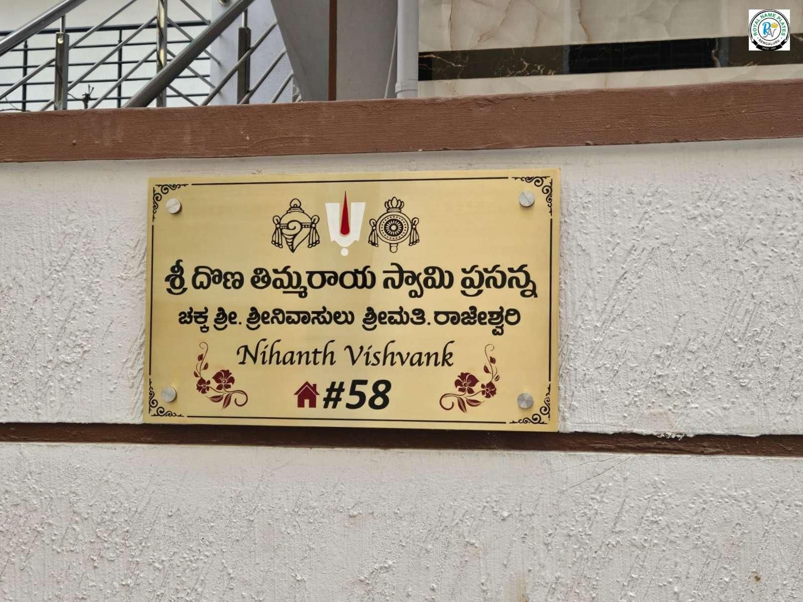 "Custom Brass House Name Plate with Sacred Symbols and Multi-Language Text  "