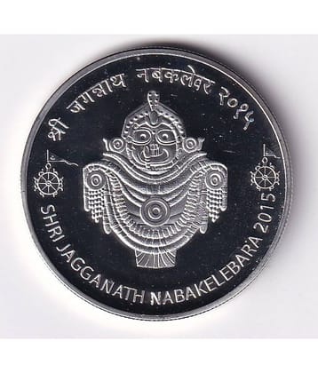 1000 Rupees Coin  Shree Jagannath Nabakalebara