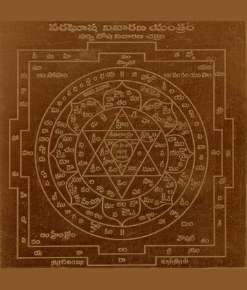 Sri Bakthi Today Naragosha Nivarana Yantram Telugu Copper