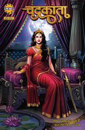 Chandrkanta 15 Hindi