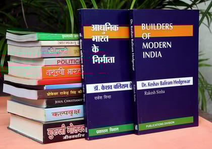 BUILDERS OF MODERN INDIA - DR KESHAV BALIRAM HEDGEWAR [Paperback] [Jan 01, 2015] RAKESH SINHA