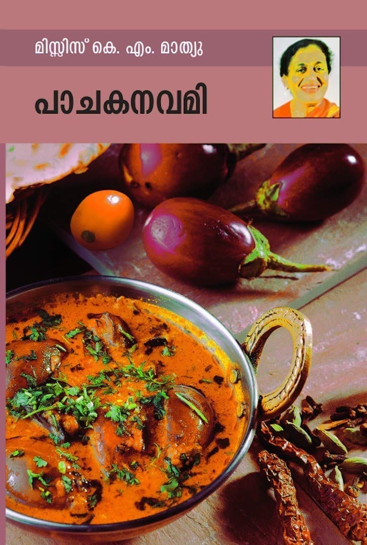 Pachakanavami [Paperback] Mrs. K. M. Mathew