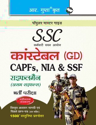 SSC: Constable (GD) (CAPFs/NIA/SSF/Rifleman-Assam Rifles) Recruitment Exam Guide [Paperback] [Dec 27, 2025] RPH Editorial Board