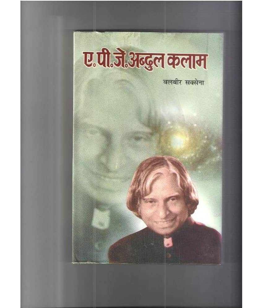 APJ Abdul Kalam Hardback Hindi 1st Edition