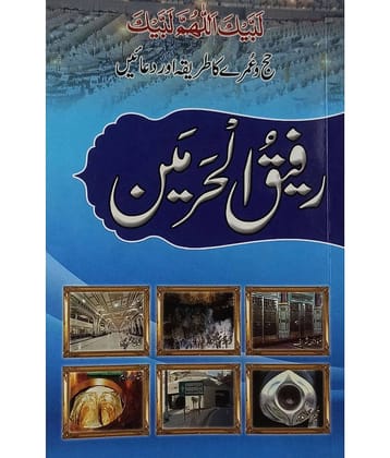 Rafiq ul Harmain Packet size Urdu Haj and Umrah Guide