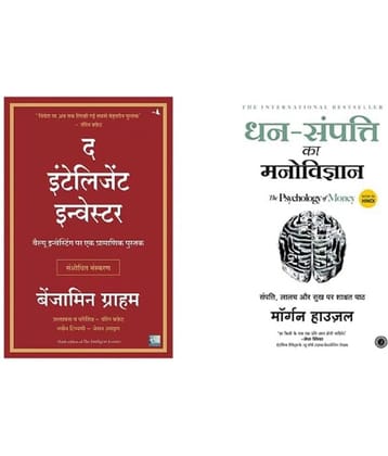( Combo Of 2 Pack Hindi Book ) The Intelligent Investor Hindi Edition + Atomic Habits: Chote Badlav, Asadharan Parinaam - Hindi( Author ) , Benjamin Graham , Mogran Housel ) Best Selling Novel Paperback- 2015