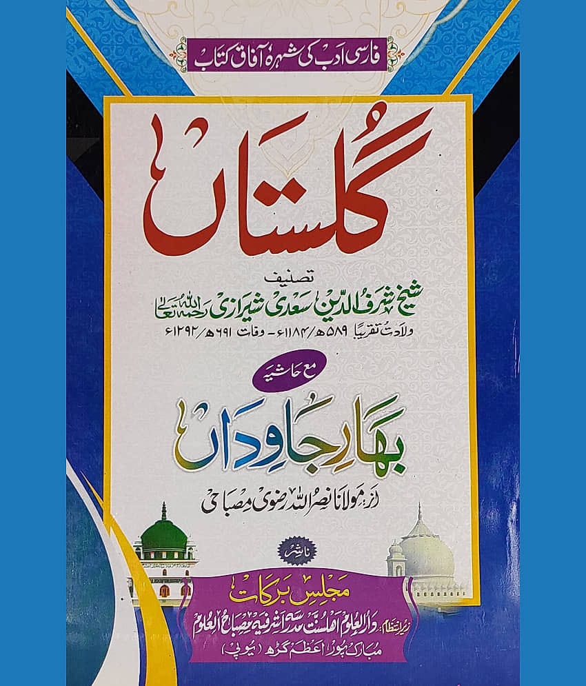 Gulistan with Hashia Persian Literature