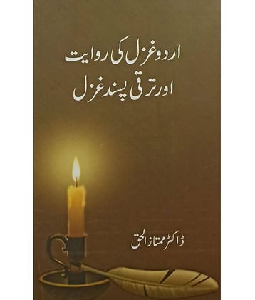Urdu Gazal ki Rawayat aur Taraqqi Pasand Gazal Historical Knowledge