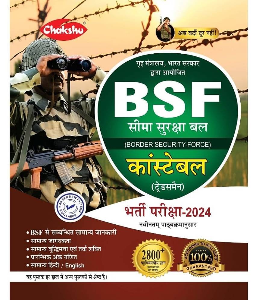 Chakshu BSF Constable (Tradesman) Bharti Pariksha Complete Study Guide Book For 2024 Exam