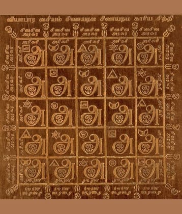 Sri Bakthi Today Vyabara Vasiyam Yantra Vyapaar Vridhi Yendram