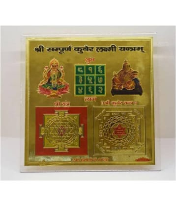 Laxmi Kuber Yantra