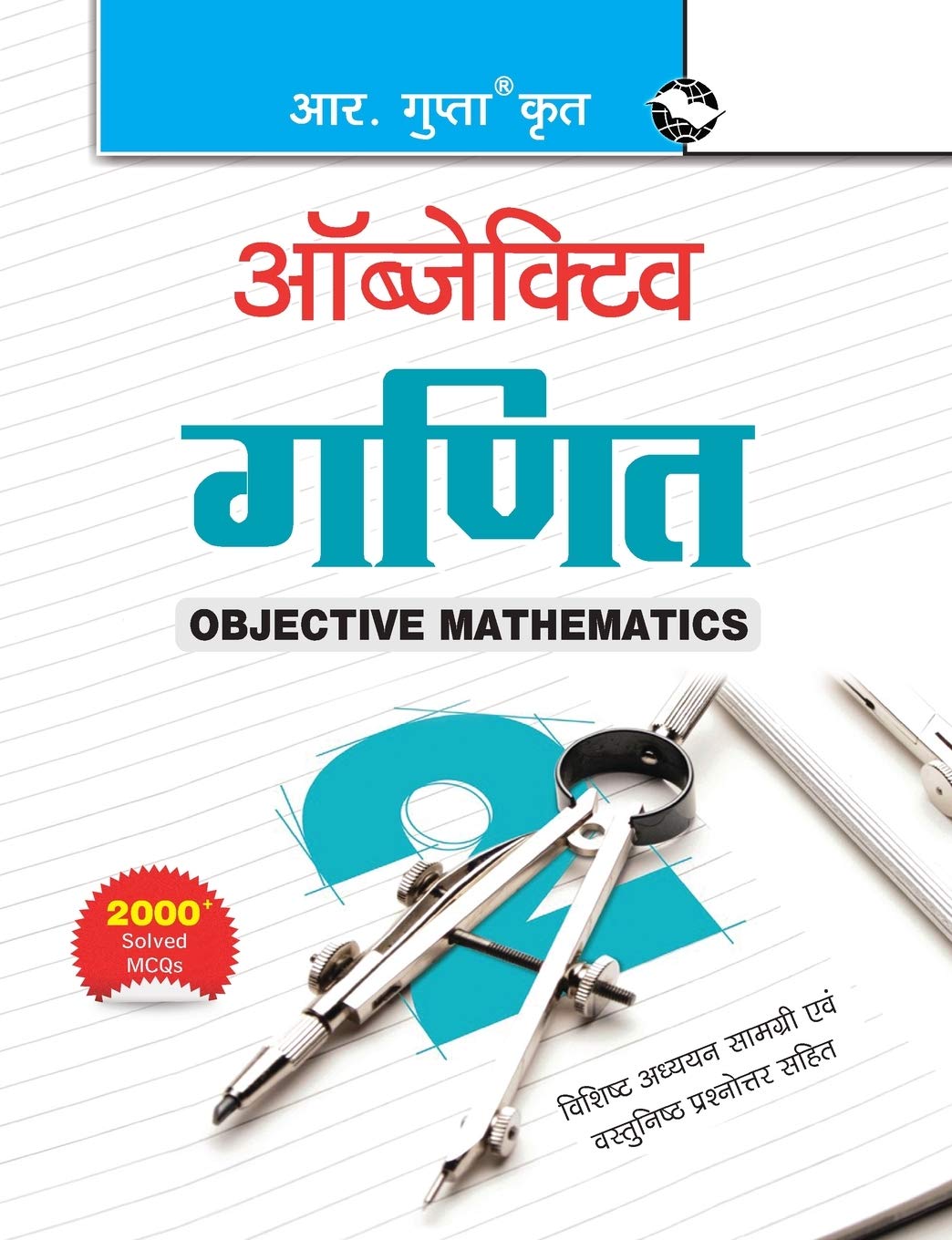 Objective Mathematics [Paperback] [Dec 01, 2019] RPH Editorial Board