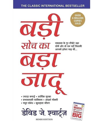 Badi Soch Ka Bada Jadoo (The Magic Of Thinking Big) - Hindi Paperback – Notebook, 1 September 2002