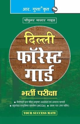 Delhi Forest Guard Recruitment Exam Guide (also useful for Wildlife Guard & Game Watcher) (R-2107)