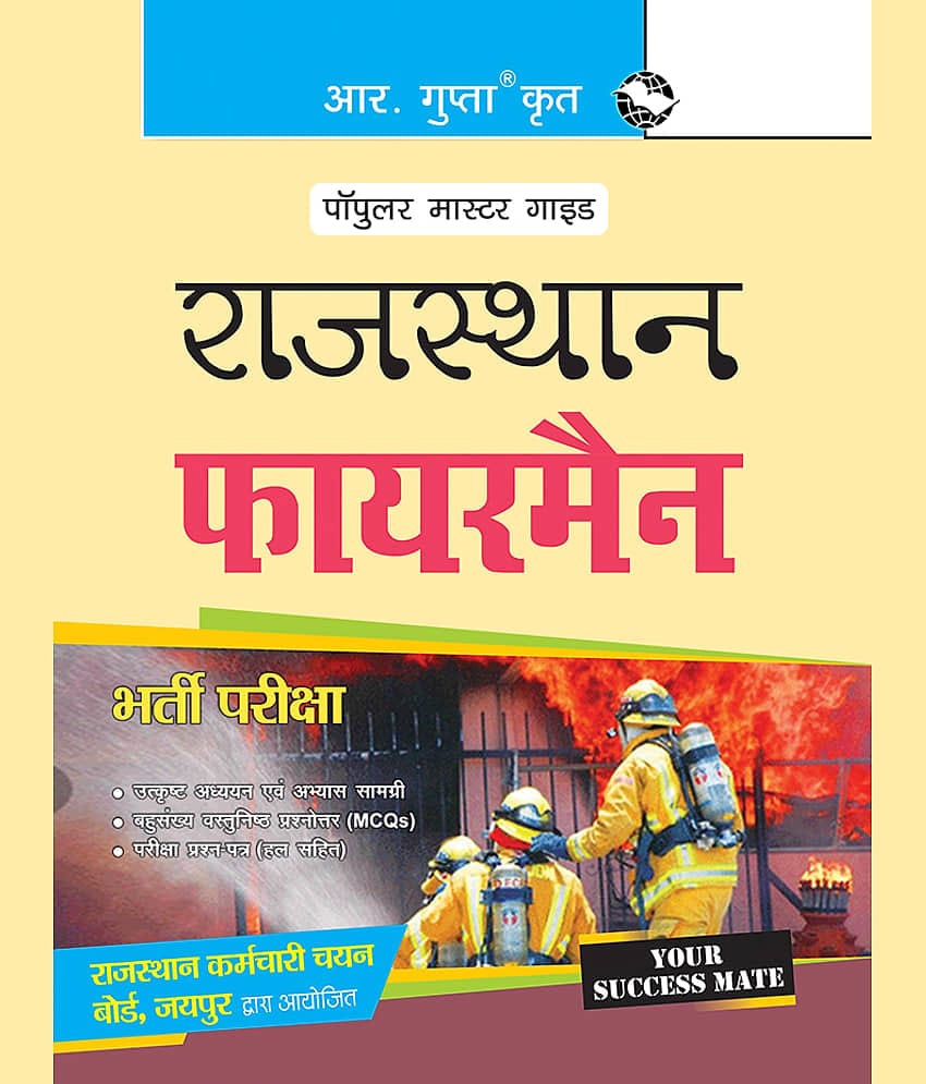 Rajasthan Fireman Recruitment Exam Guide