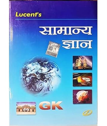 Lucent GK - Samanya Gyan - 2023 - 16th/Ed. for 2024 Exams - Original Copy with High Quality Paper & Printing - Increased Number of Pages Unknown Binding – 16 October 2023