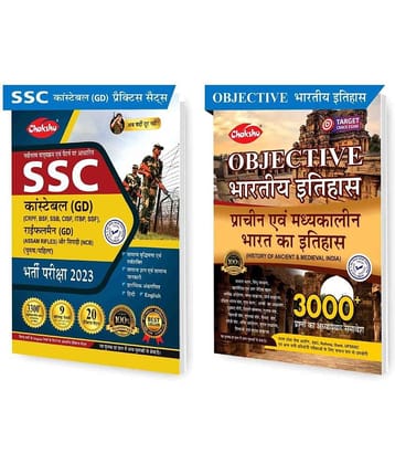 Chakshu Combo Pack Of SSC GD Constable Exam Practice Sets Book 2023 With Solved Papers And Objective Bhartiya Itihaas (Prachin Evam Madhyakalin Bharat Ka Itihaas)(Set Of 2) Books