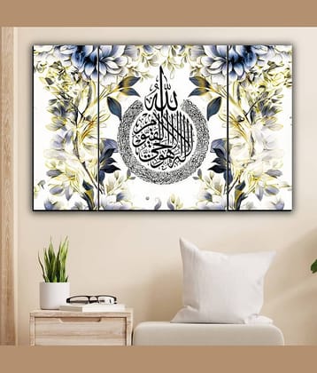 SNDArt Set Of 3 Islamic Religious Wall Paintings For Home Décor Gift Items 12 x 18 inch