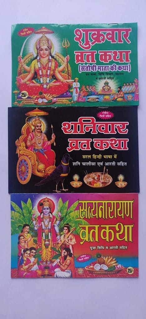 Shukrawar Vrat Katha + Saniwar Vrat Katha + Satyanarayana Vrat Katha Aarti Sangrah Vrat Katha Sangrah - Pooja Needs | Buy online on ZillyBuy