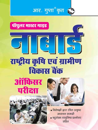 NABARD (Officers) Assistant Manager (Grade A) & Manager (Grade B) Phase I ' Preliminary Exam Guide [Paperback] [Dec 08, 2025] RPH Editorial Board