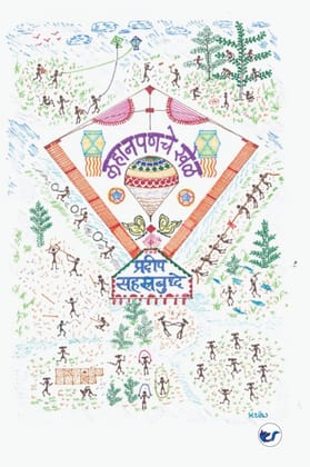 Lahanpaniche Khel: Childhood Games [Paperback] Pradeep Sahasrabudhe