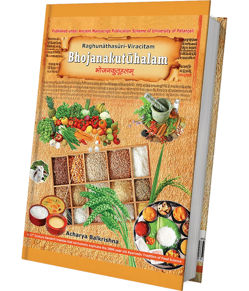 Bhojankutuhalam (English)