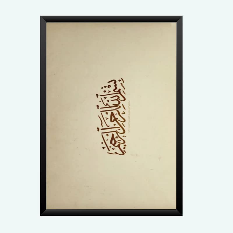Nokkes Islamic Photo Frame 8X12 Inch Size Photo Frame Photo Home Office_islam66