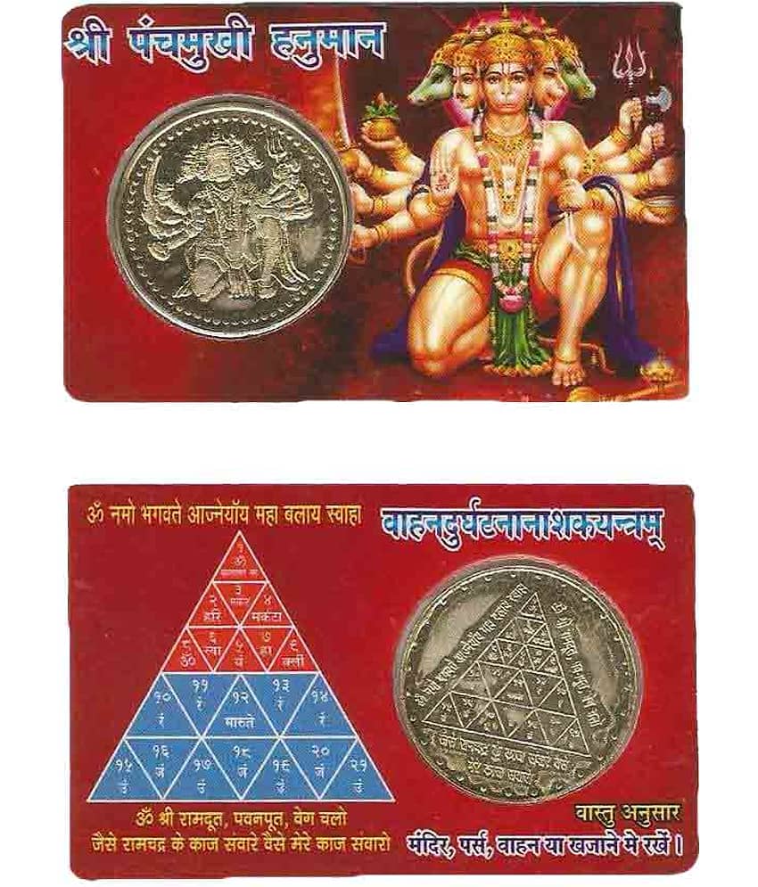 Sobhagya - Nickle Yantra (Pack of 1)