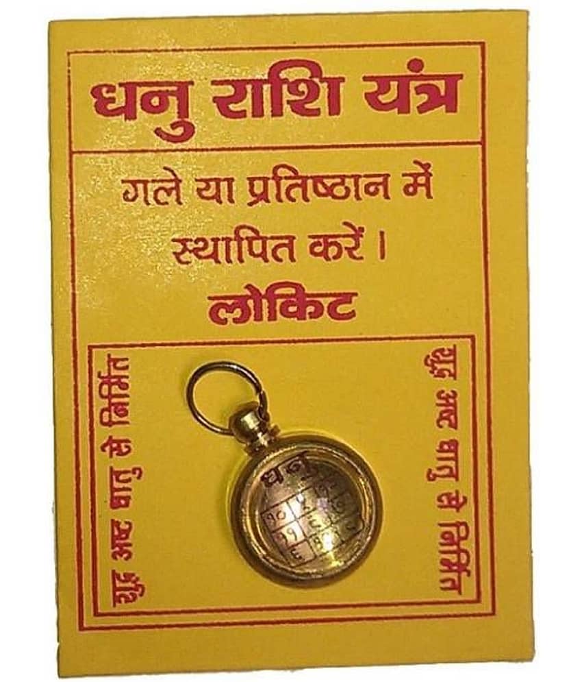 Shri Astha Vinayak Dhanu Rashi Yantra