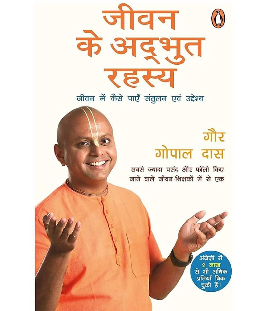 Jeevan Ke Adbhut Rahasya/ Life's Amazing Secrets (Hindi) By Gaur Gopal Das