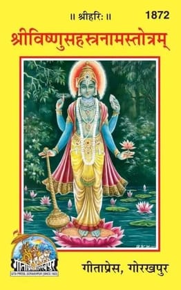 Sri Vishnu Sahastranaam Satotra (Sanskrit) (code no) geeta press