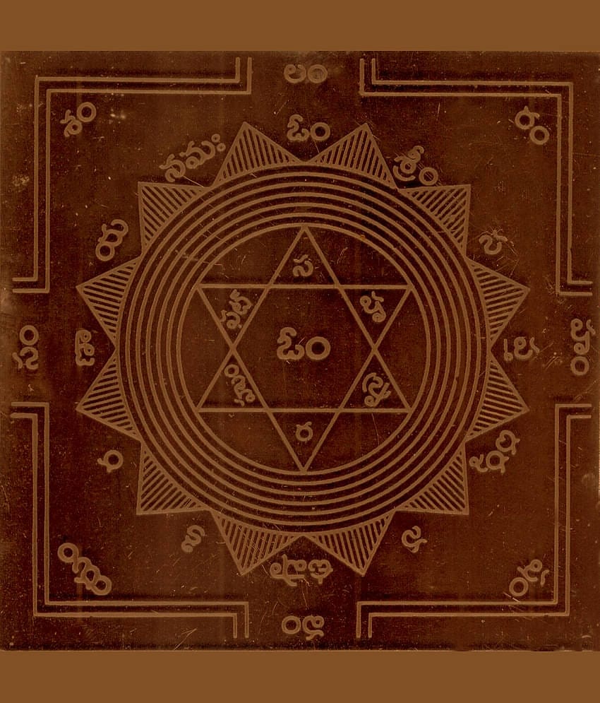 Sri Bakthi Today Surya Yantram Suriyan Yendram In Copper