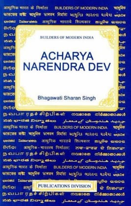Acharya Narendra Dev [Jan 01, 2008] Singh, Bhagawati Sharan