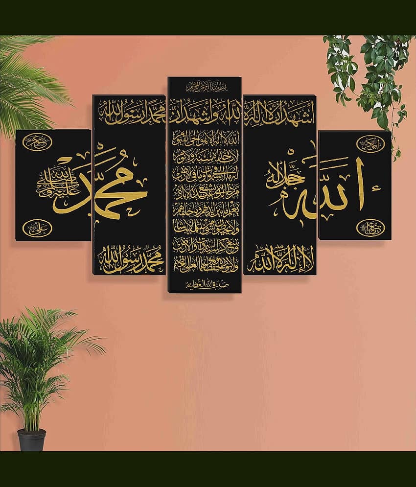 SNDArt Set Of 5 Islamic Religious Wall Painting For Living Room Gift Items 18 x30 inch