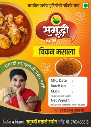 Chikan  Masala 1 KG