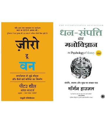 ( Combo Of 2 Books ) Zero to One Notes on Start Ups & Dhan-Sampatti Ka Manovigyan Hindi Edition By ( Peter Thiel & Mogran Housel ) Paperback